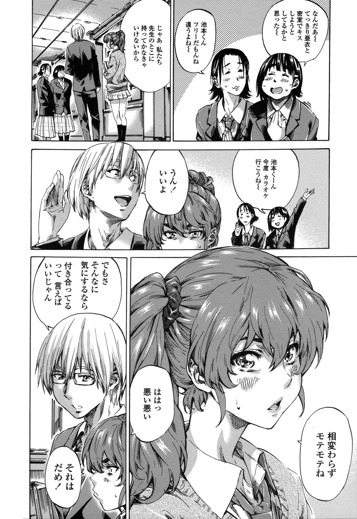 [MARUTA] 年上彼女（おねカノ） 限定版