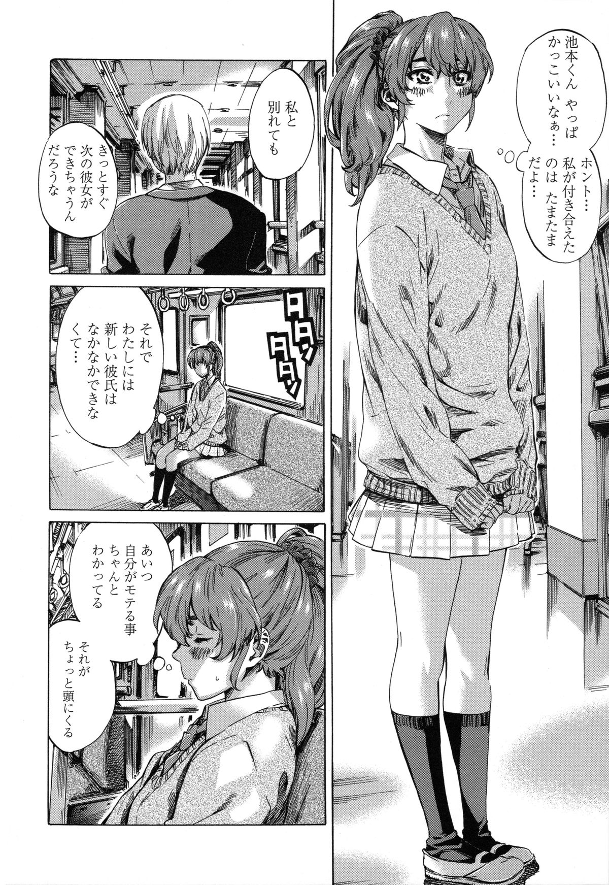[MARUTA] 年上彼女（おねカノ） 限定版