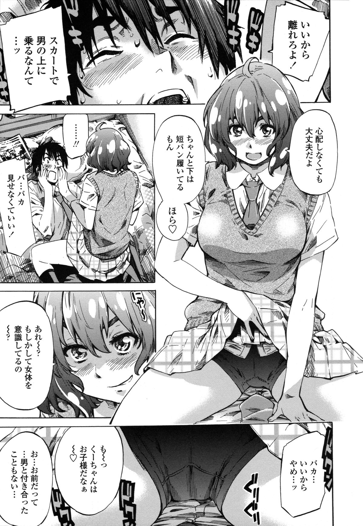 [MARUTA] 年上彼女（おねカノ） 限定版