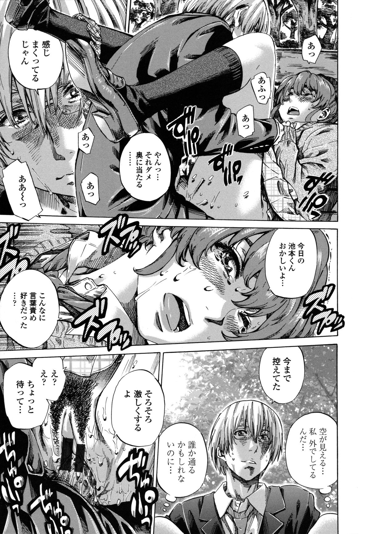 [MARUTA] 年上彼女（おねカノ） 限定版