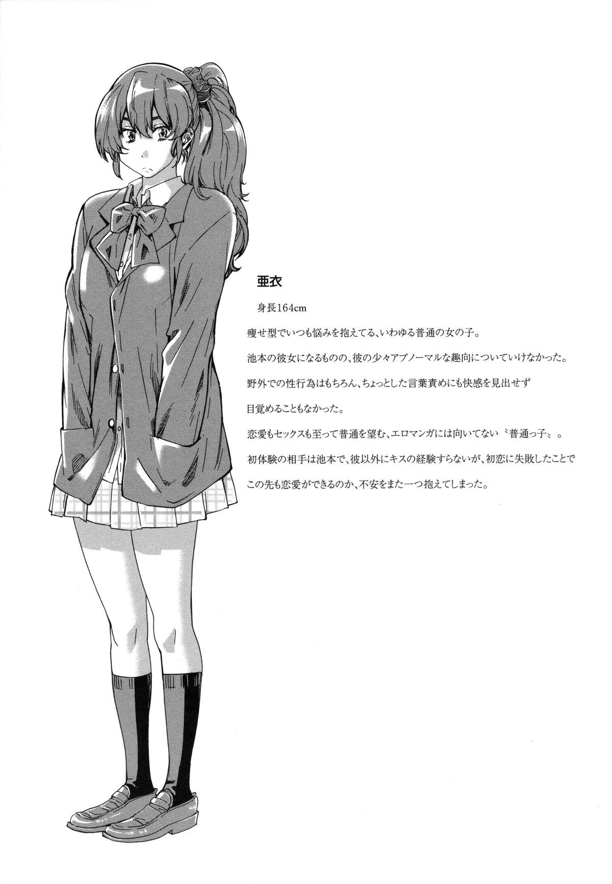 [MARUTA] 年上彼女（おねカノ） 限定版