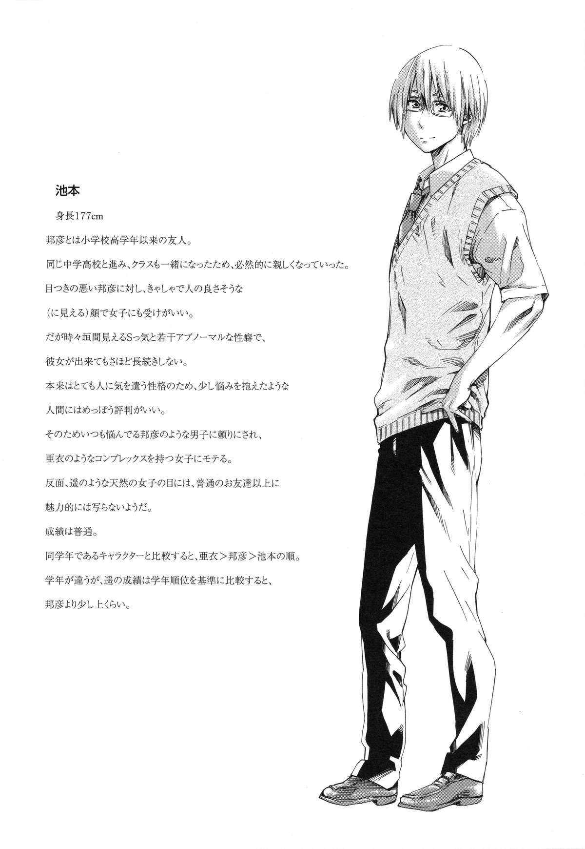 [MARUTA] 年上彼女（おねカノ） 限定版