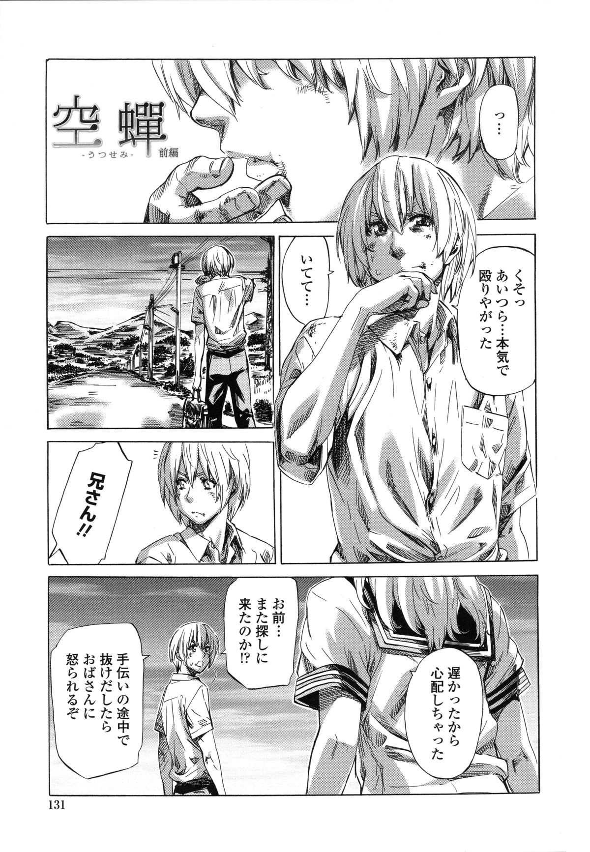 [MARUTA] 年上彼女（おねカノ） 限定版