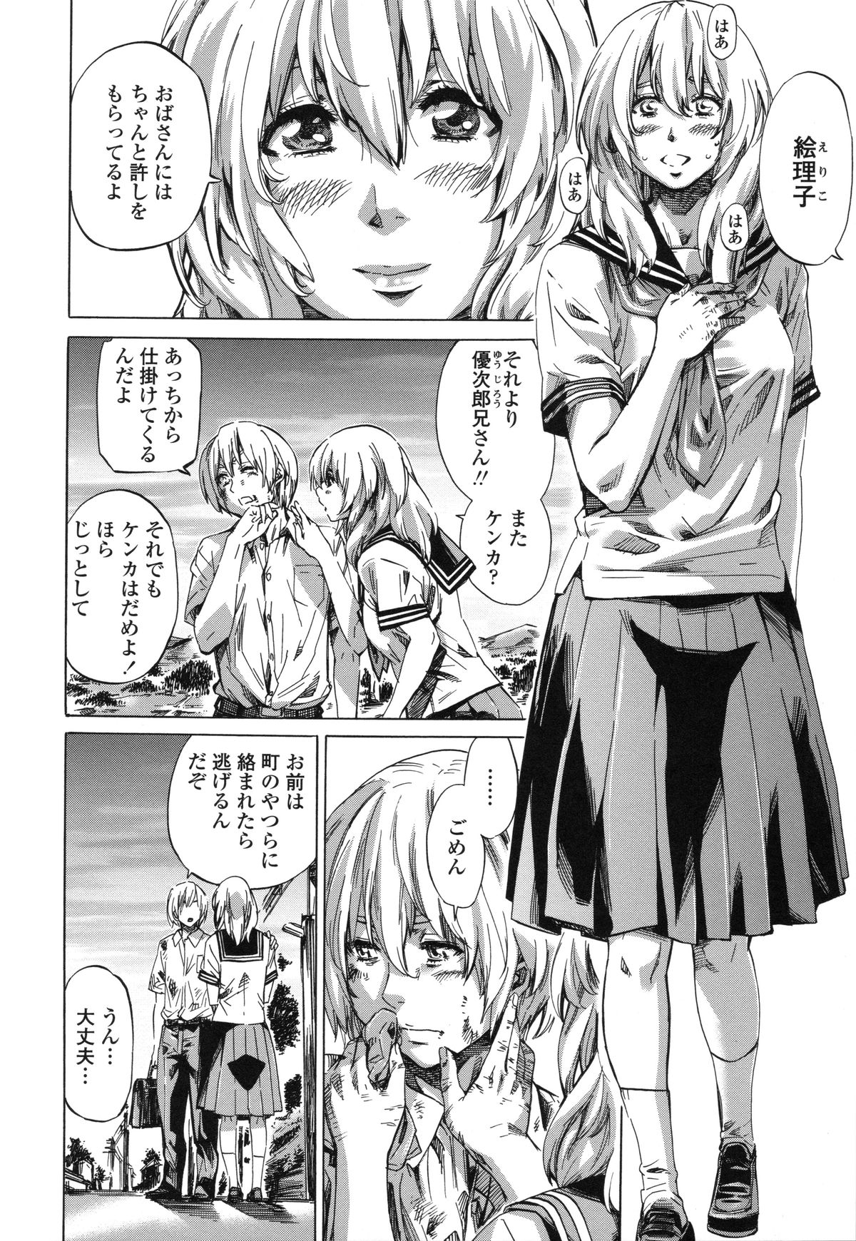 [MARUTA] 年上彼女（おねカノ） 限定版