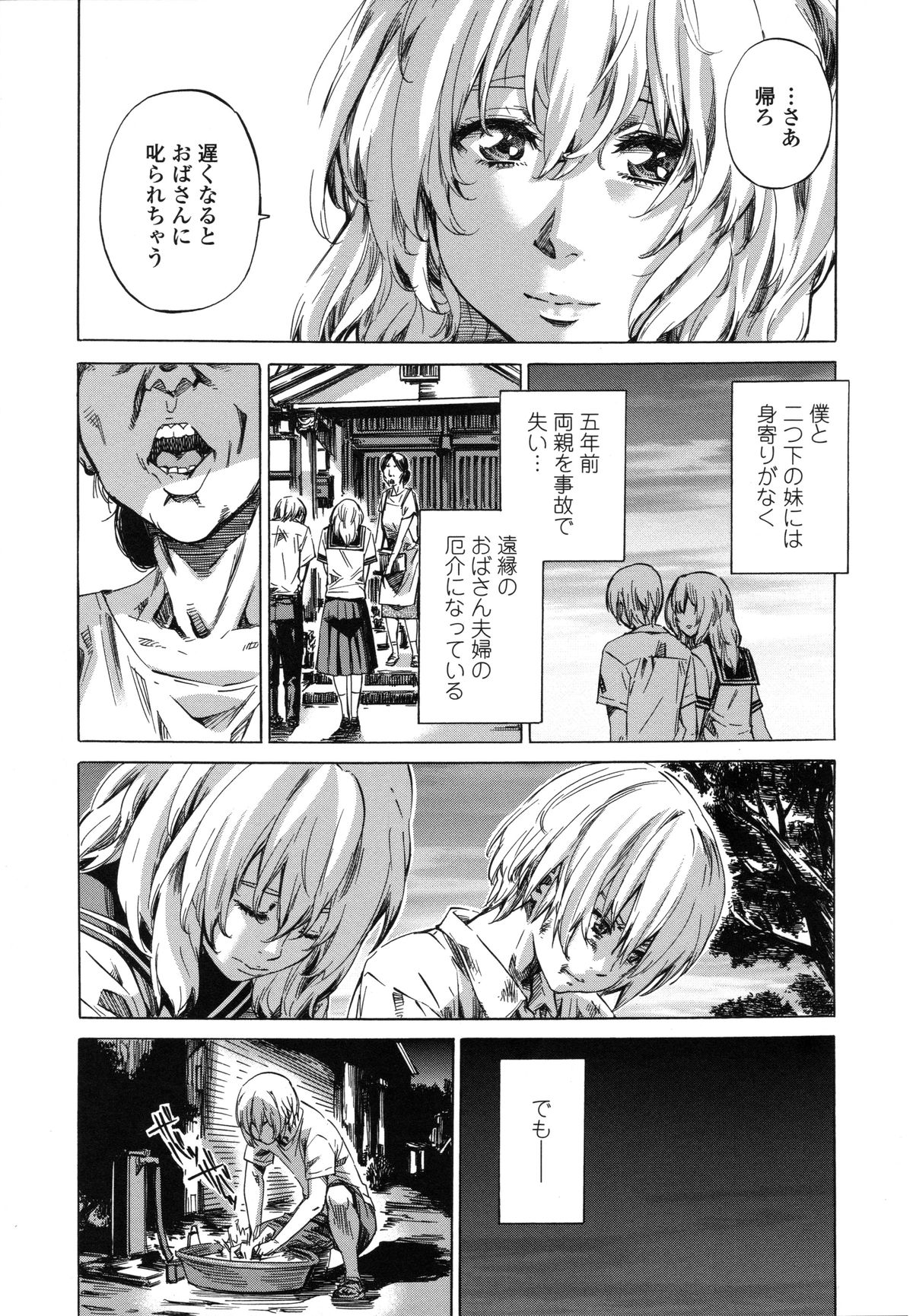 [MARUTA] 年上彼女（おねカノ） 限定版