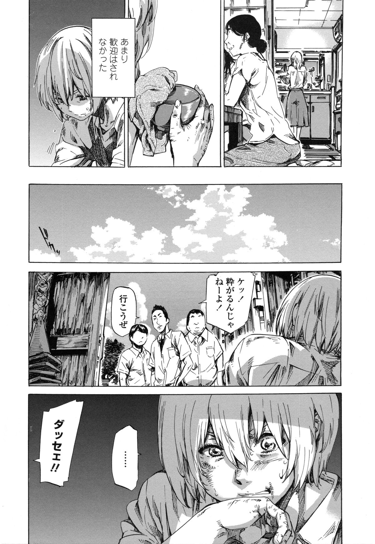 [MARUTA] 年上彼女（おねカノ） 限定版