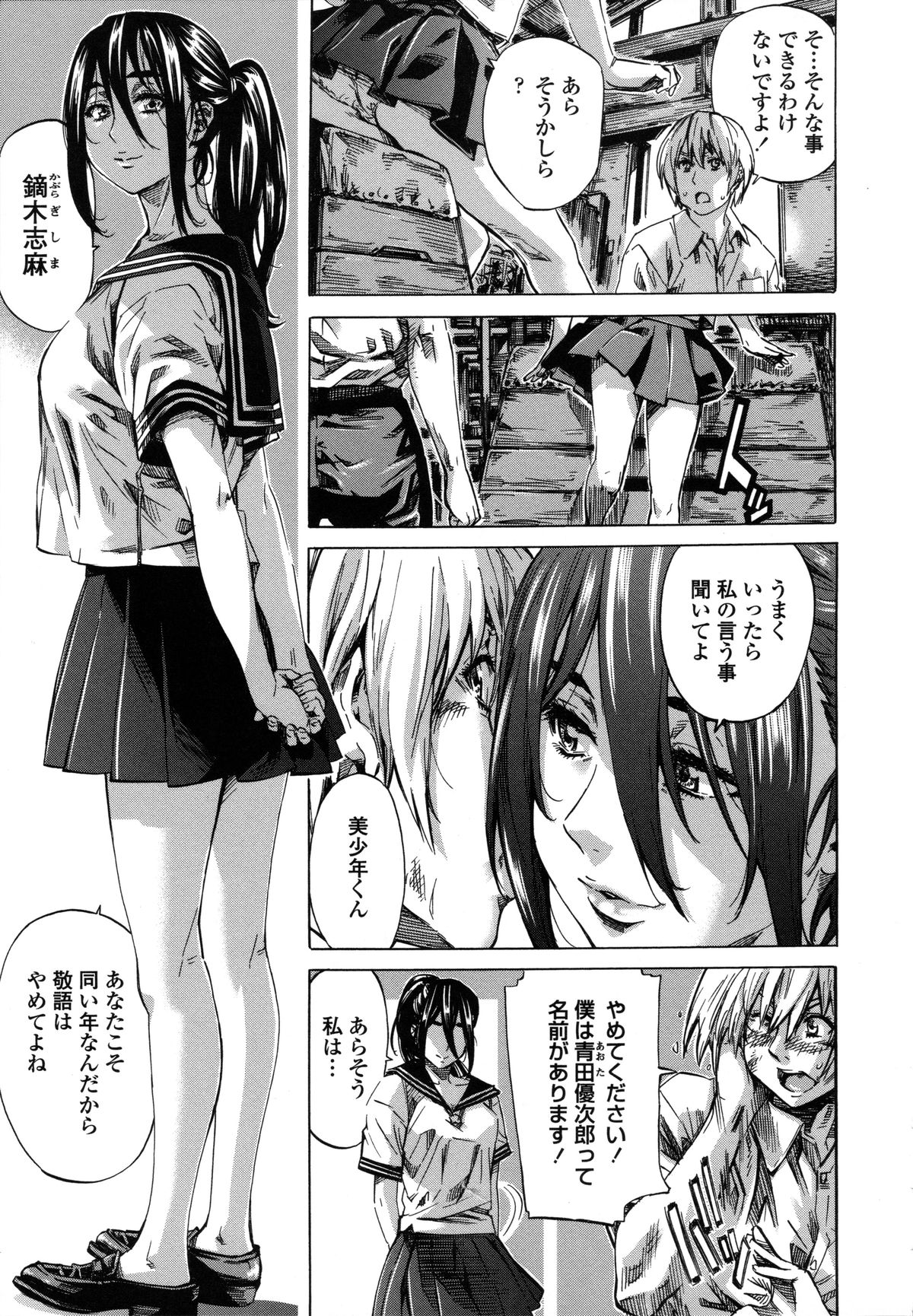[MARUTA] 年上彼女（おねカノ） 限定版