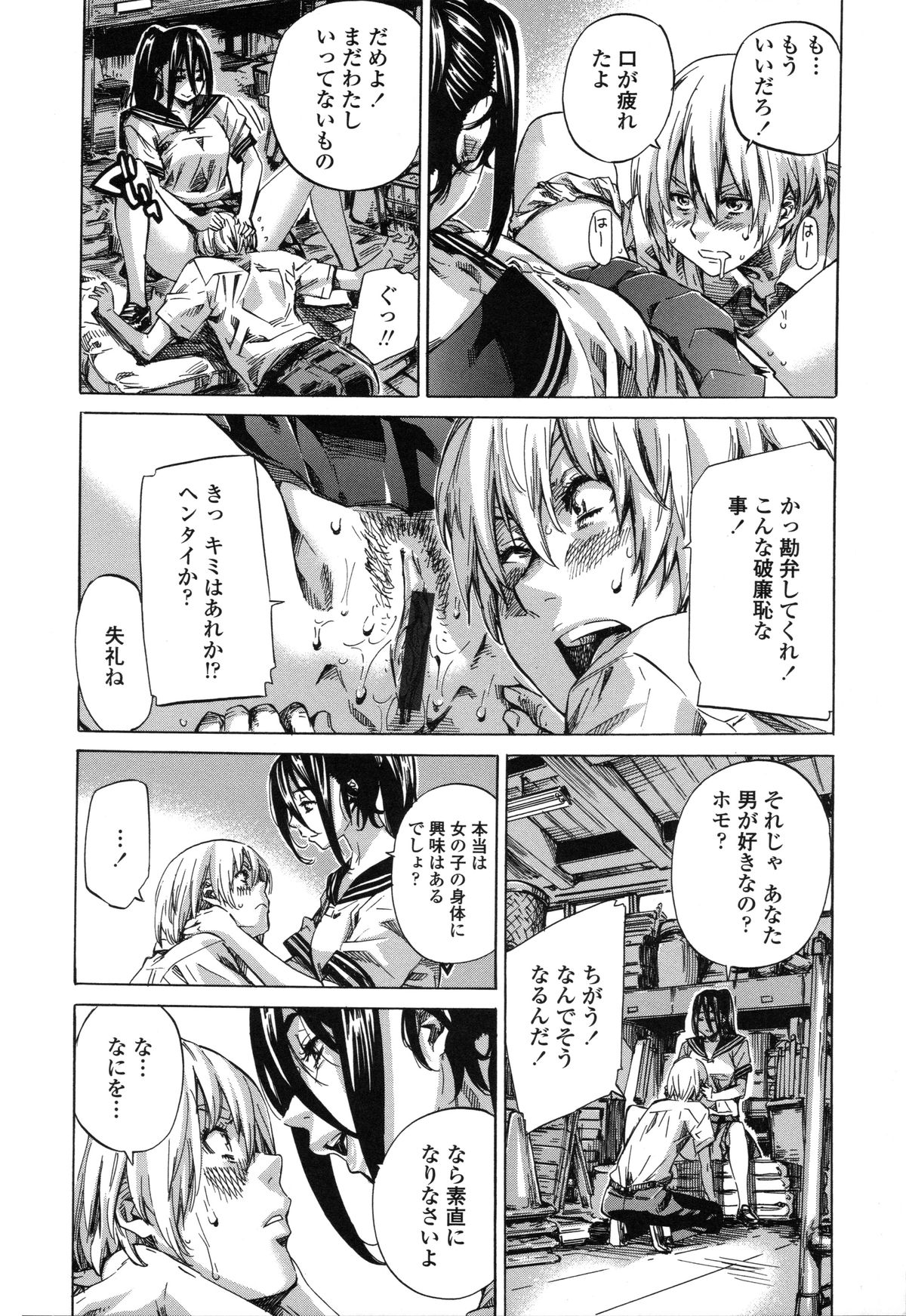 [MARUTA] 年上彼女（おねカノ） 限定版