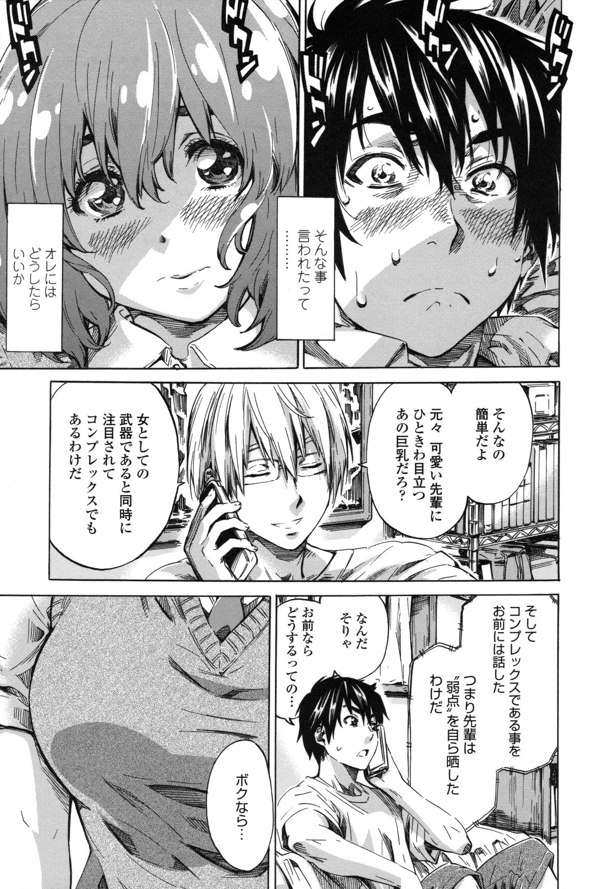 [MARUTA] 年上彼女（おねカノ） 限定版