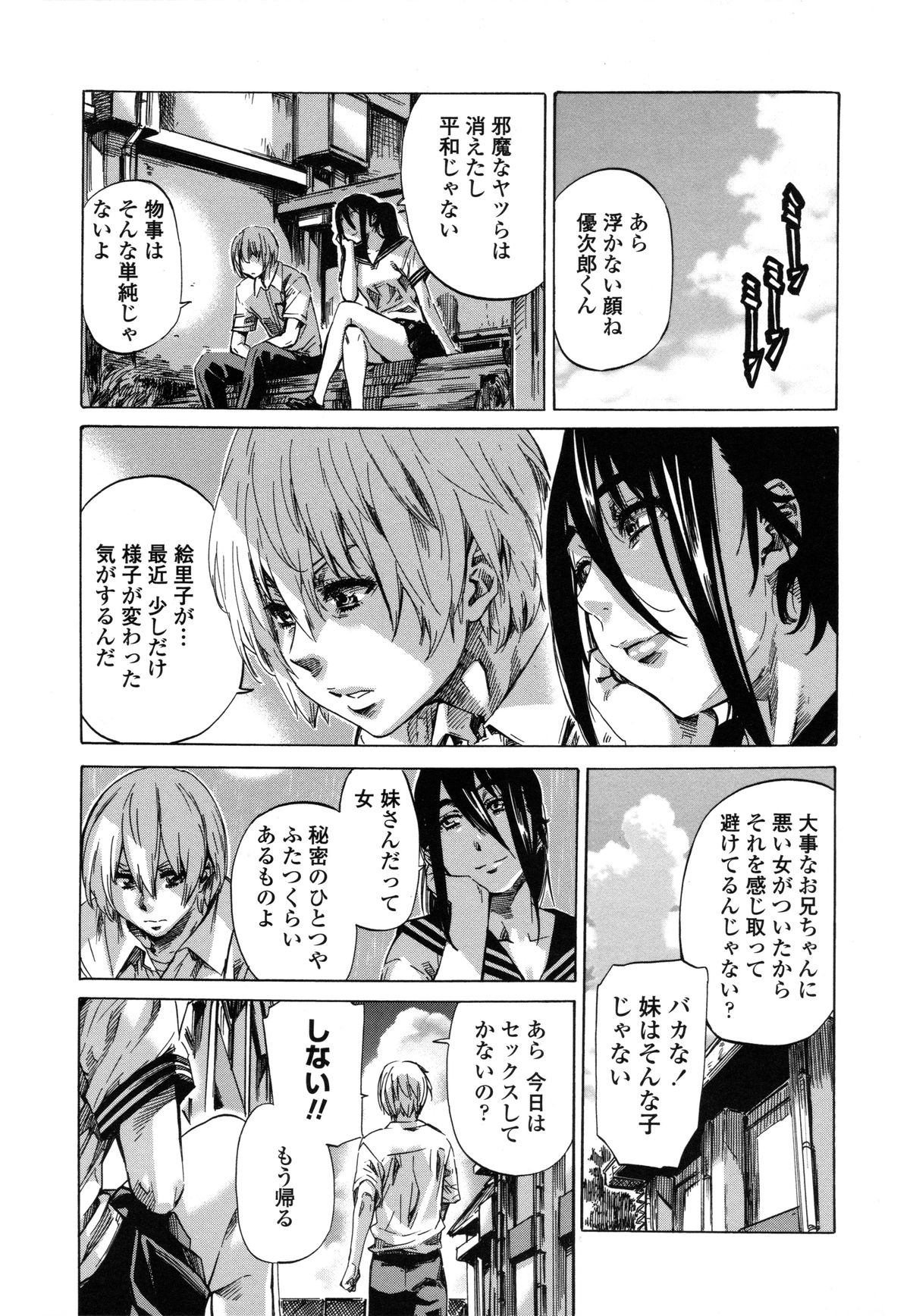 [MARUTA] 年上彼女（おねカノ） 限定版