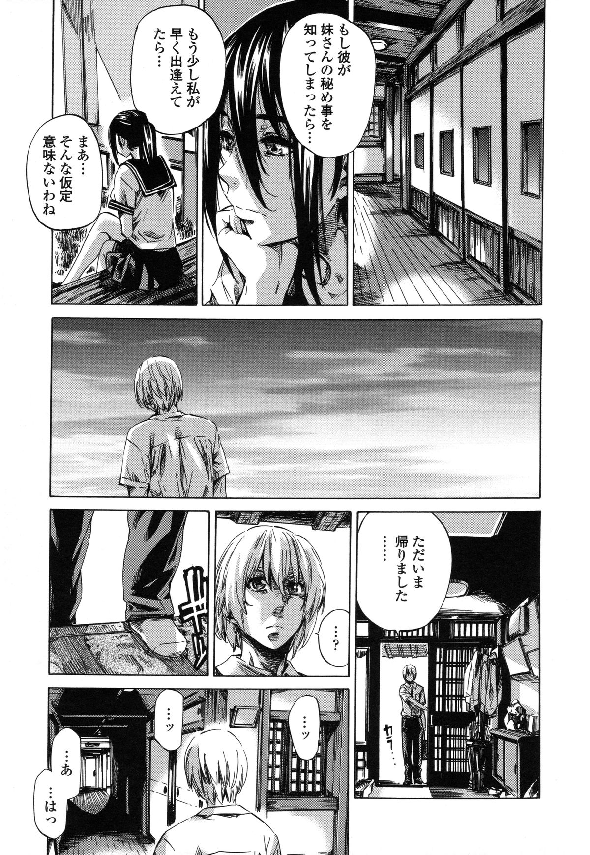 [MARUTA] 年上彼女（おねカノ） 限定版