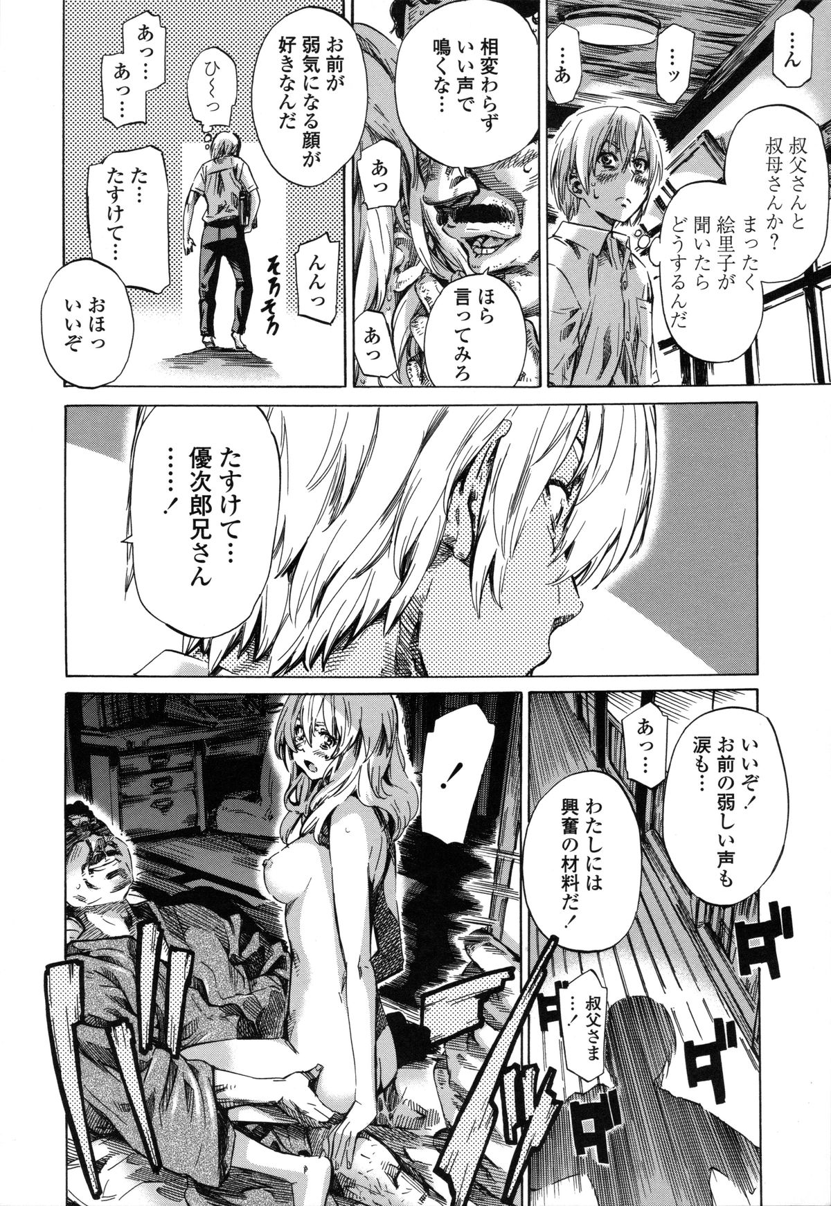 [MARUTA] 年上彼女（おねカノ） 限定版