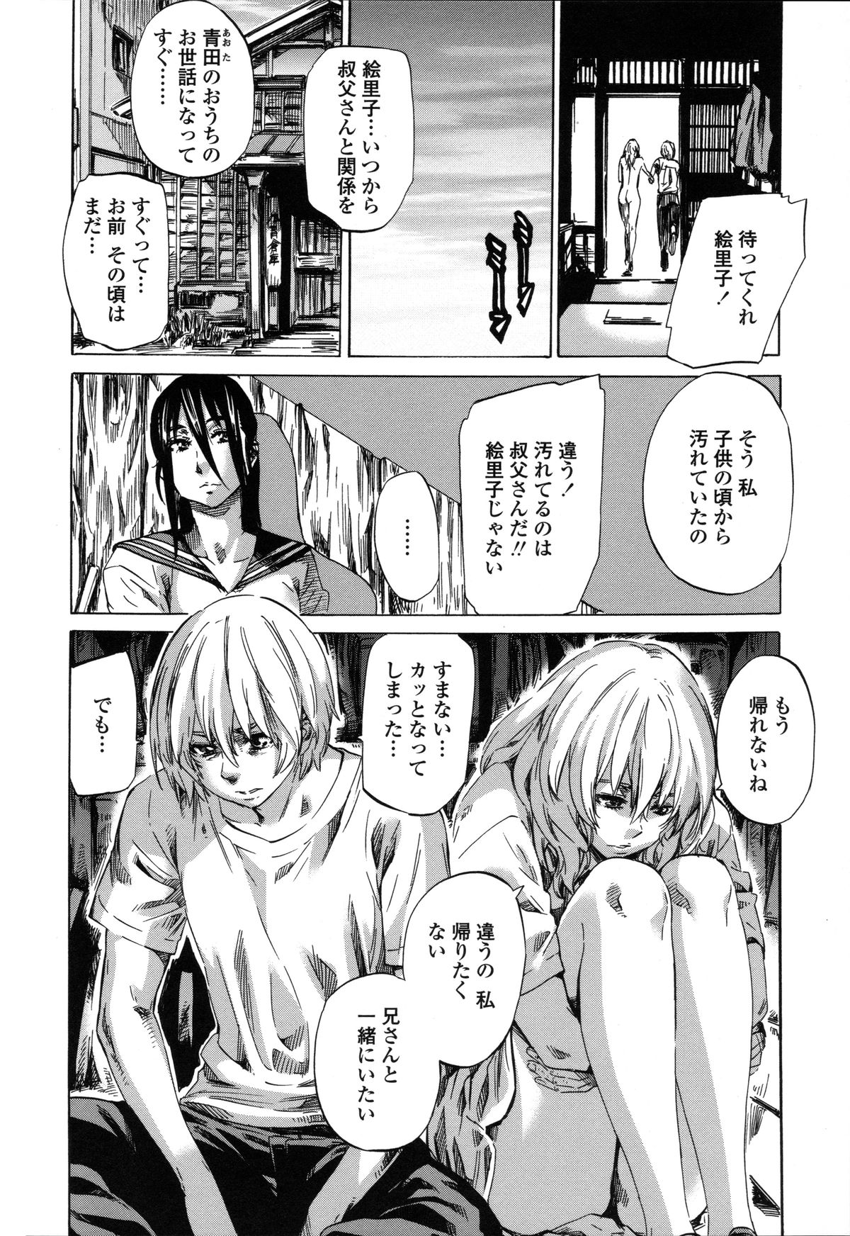 [MARUTA] 年上彼女（おねカノ） 限定版