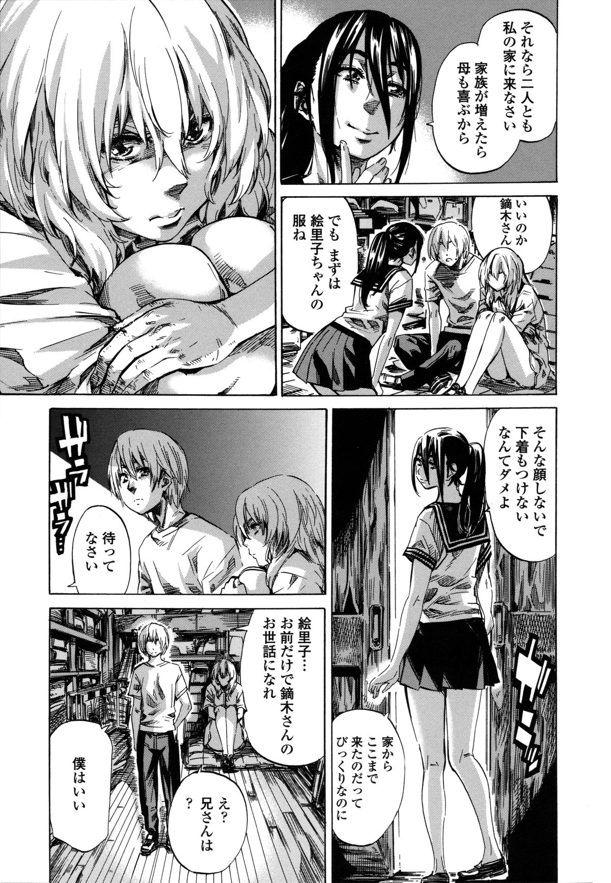 [MARUTA] 年上彼女（おねカノ） 限定版