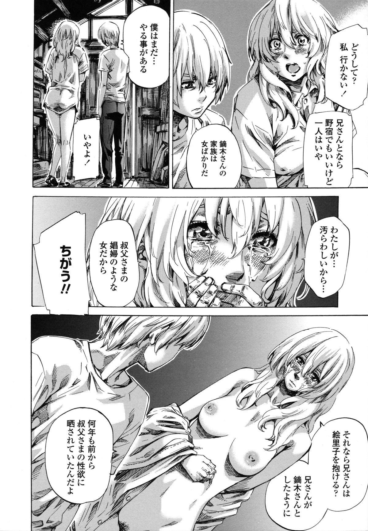 [MARUTA] 年上彼女（おねカノ） 限定版