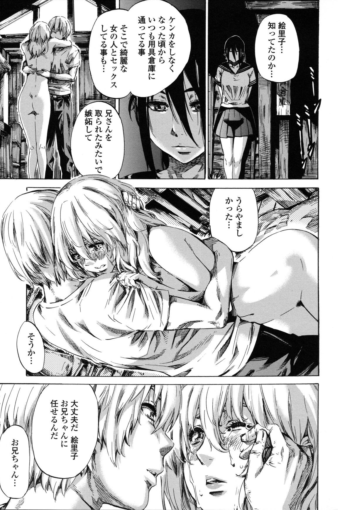 [MARUTA] 年上彼女（おねカノ） 限定版