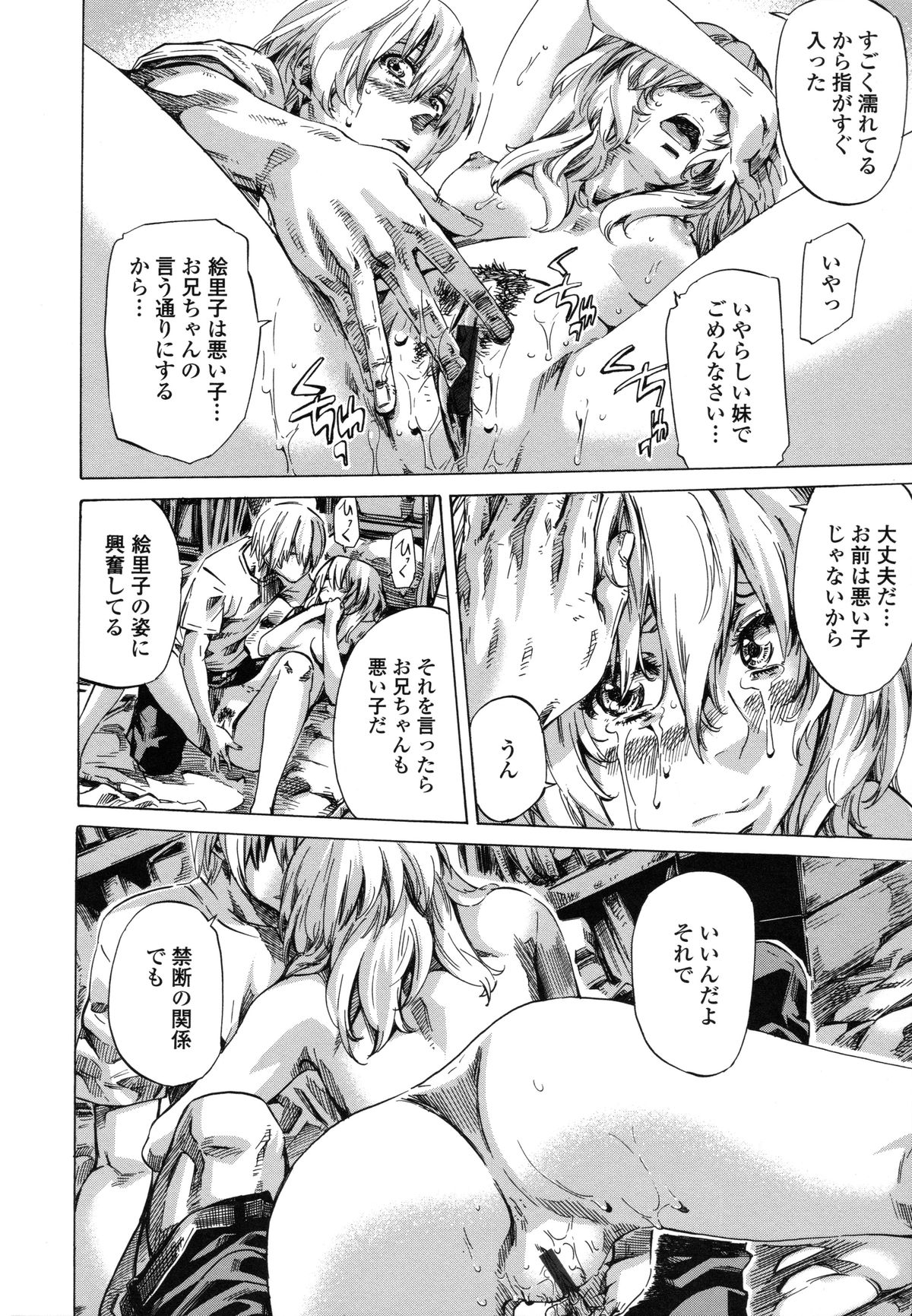 [MARUTA] 年上彼女（おねカノ） 限定版