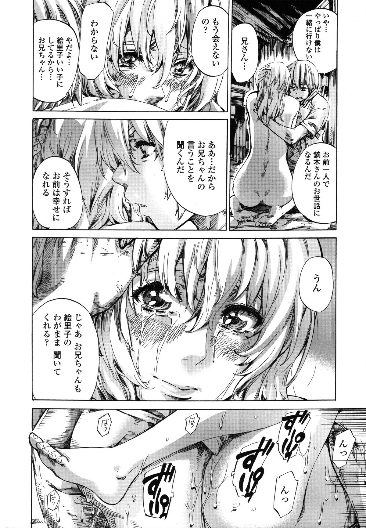 [MARUTA] 年上彼女（おねカノ） 限定版