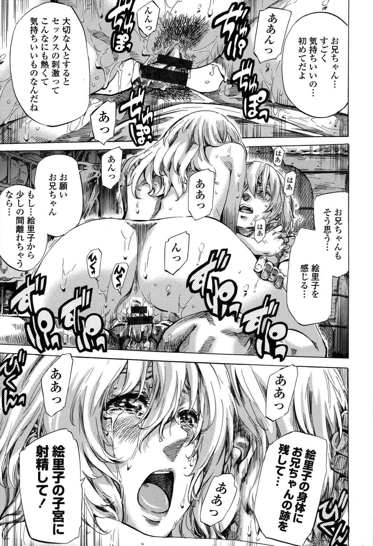 [MARUTA] 年上彼女（おねカノ） 限定版