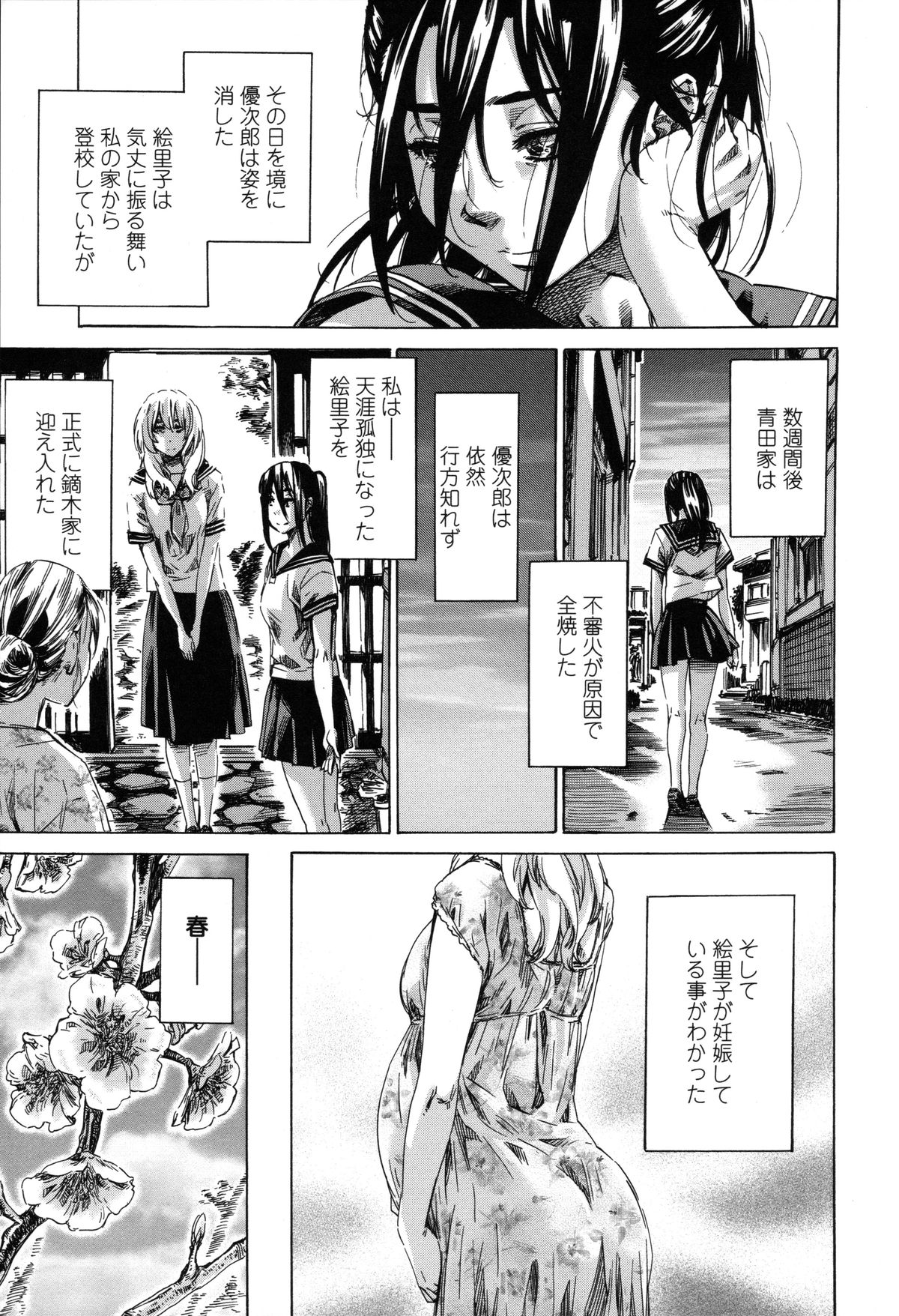 [MARUTA] 年上彼女（おねカノ） 限定版