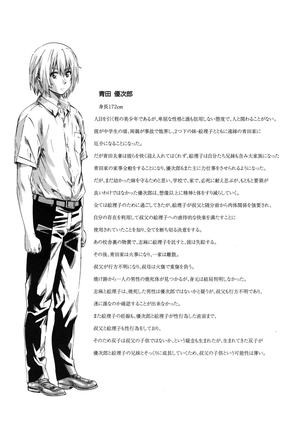 [MARUTA] 年上彼女（おねカノ） 限定版
