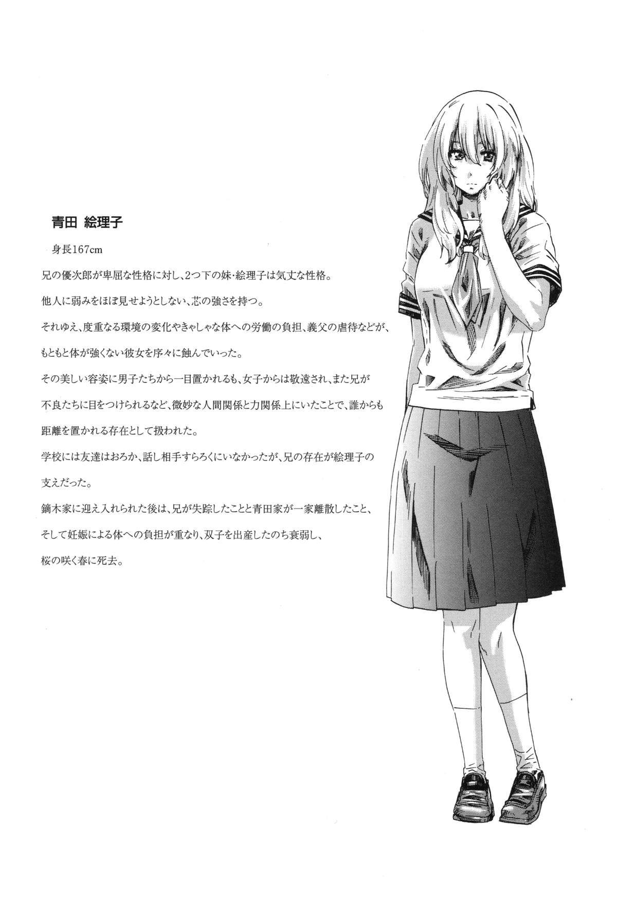 [MARUTA] 年上彼女（おねカノ） 限定版