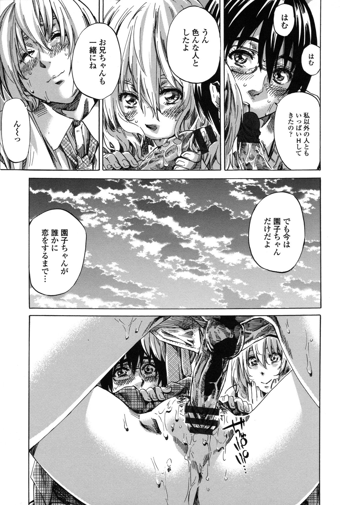 [MARUTA] 年上彼女（おねカノ） 限定版