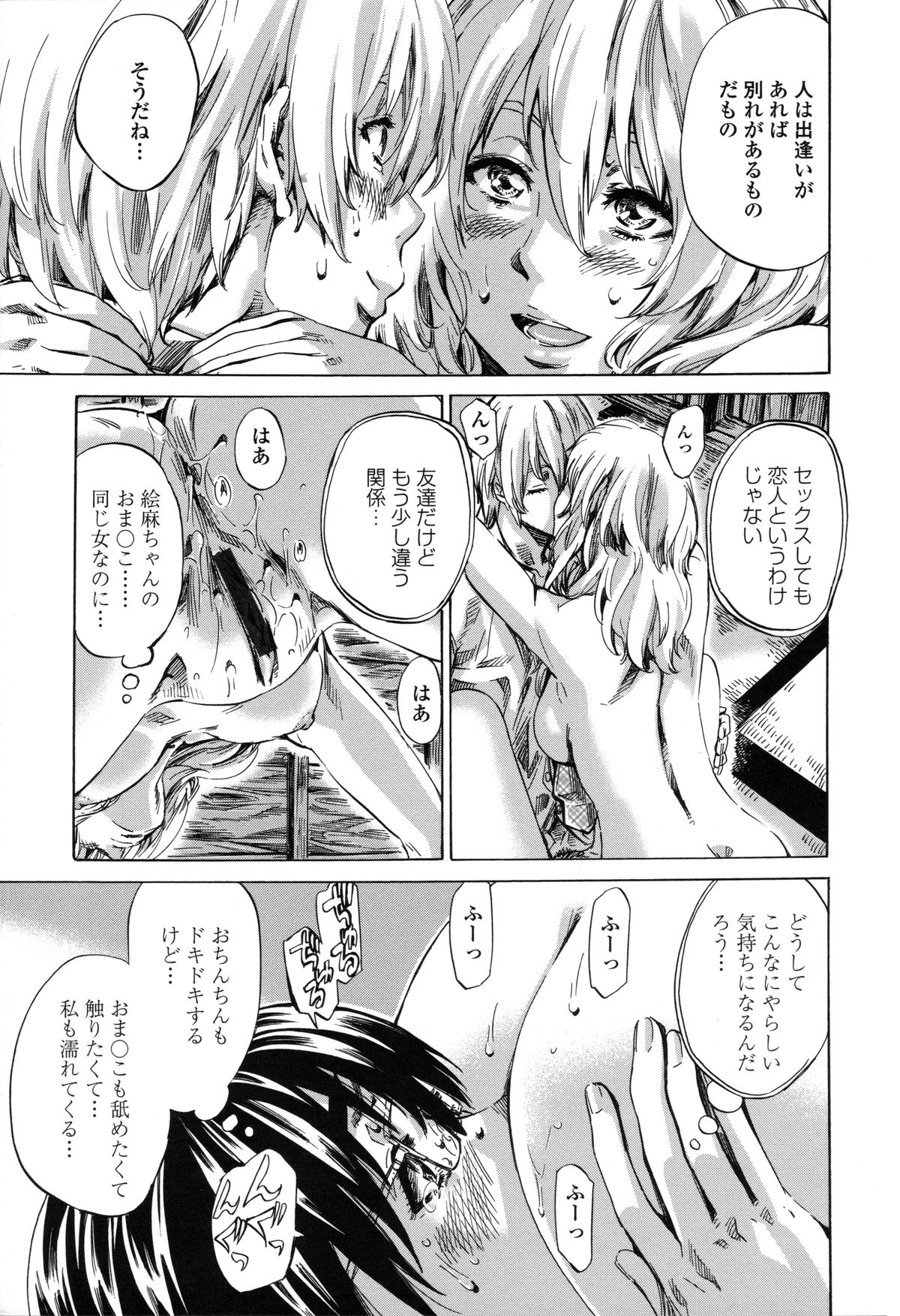 [MARUTA] 年上彼女（おねカノ） 限定版