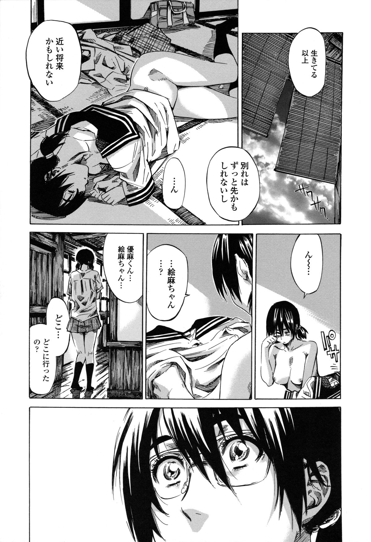 [MARUTA] 年上彼女（おねカノ） 限定版