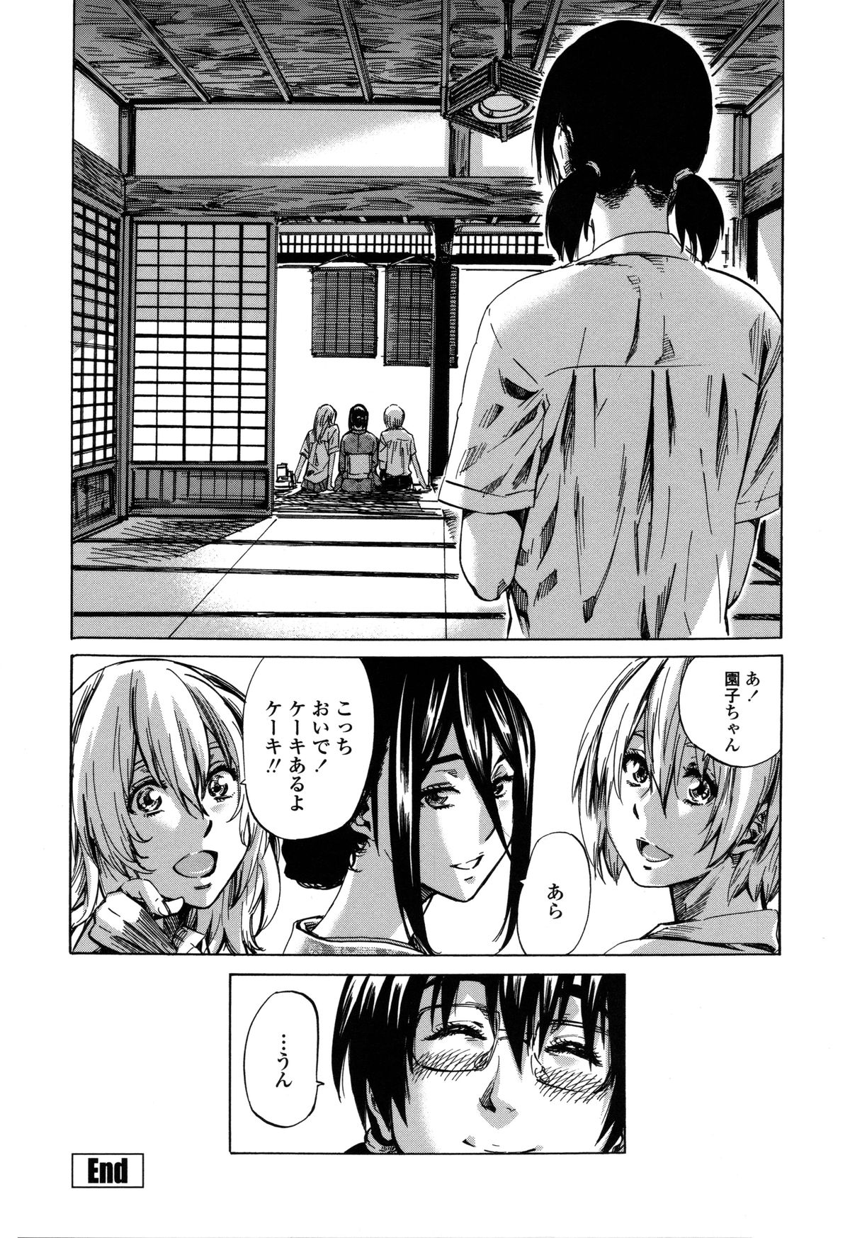 [MARUTA] 年上彼女（おねカノ） 限定版