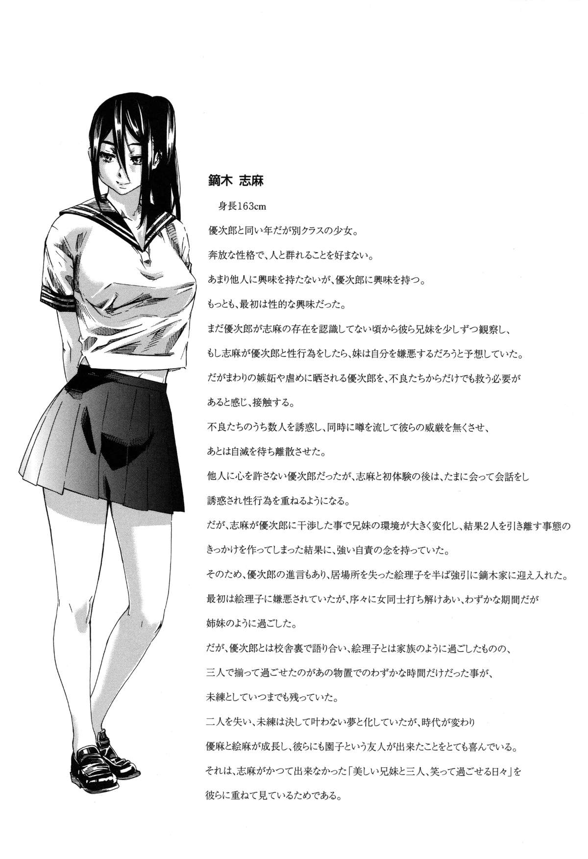 [MARUTA] 年上彼女（おねカノ） 限定版