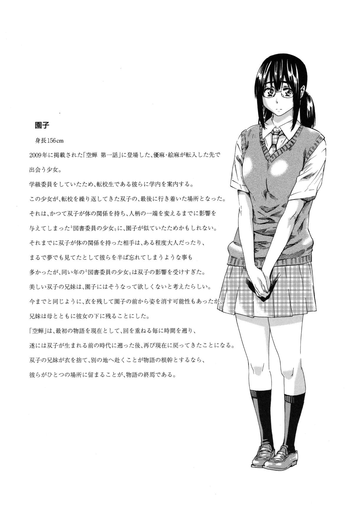 [MARUTA] 年上彼女（おねカノ） 限定版