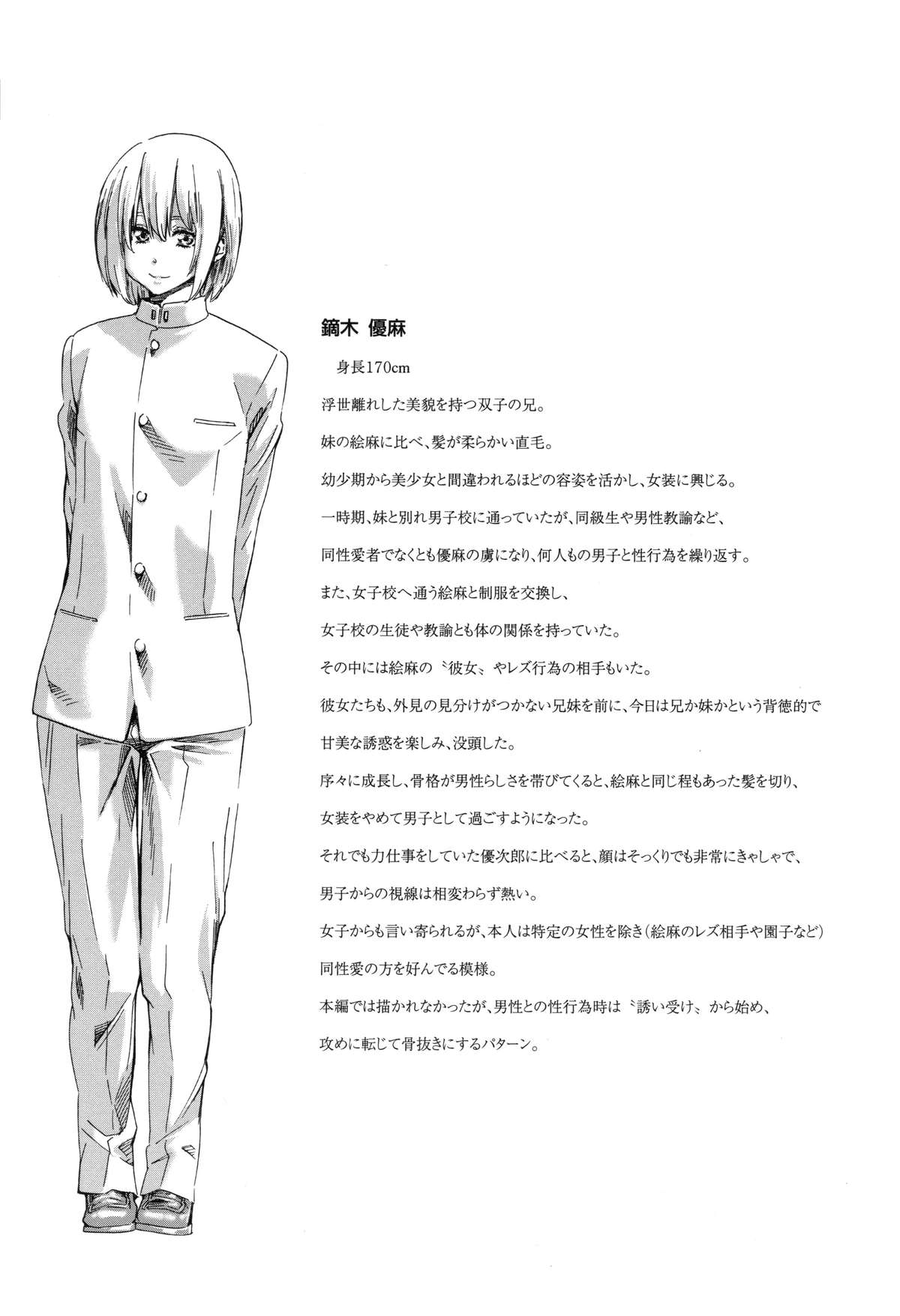 [MARUTA] 年上彼女（おねカノ） 限定版