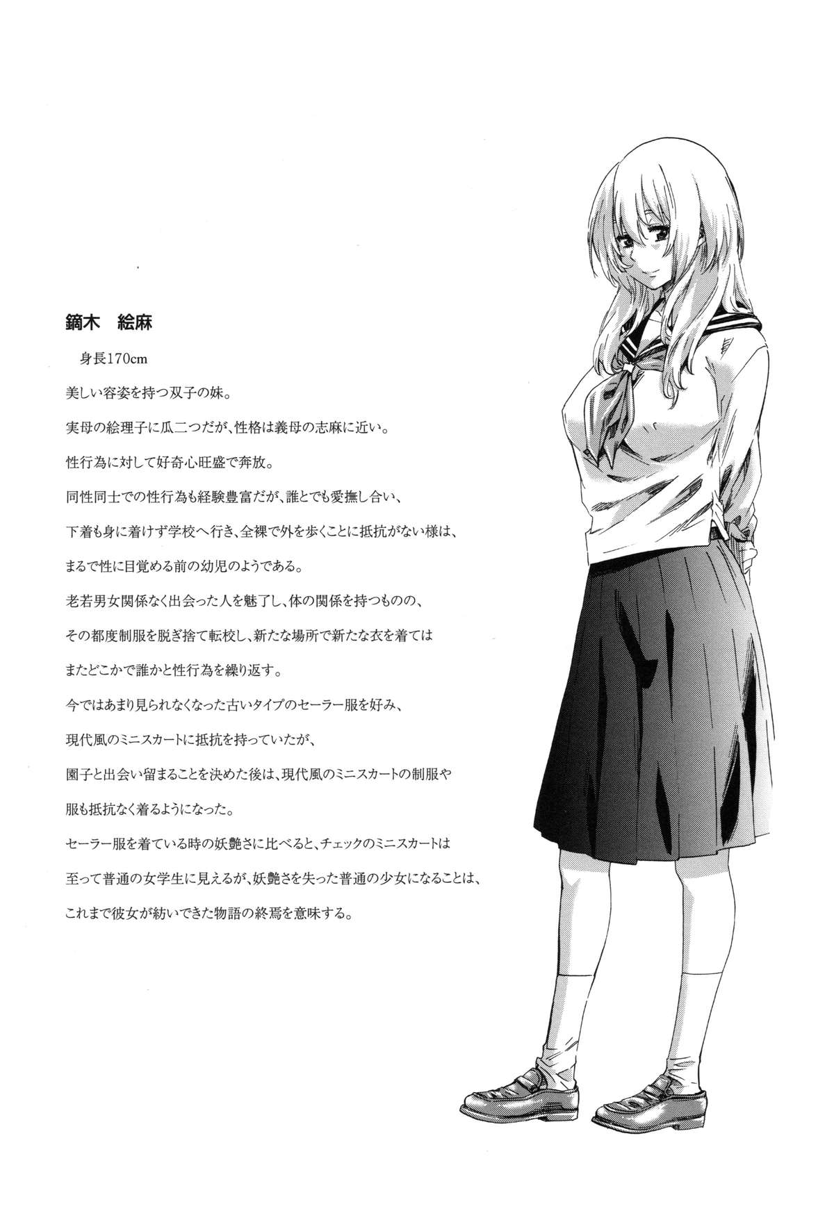[MARUTA] 年上彼女（おねカノ） 限定版