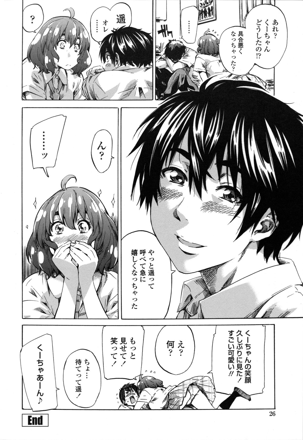 [MARUTA] 年上彼女（おねカノ） 限定版