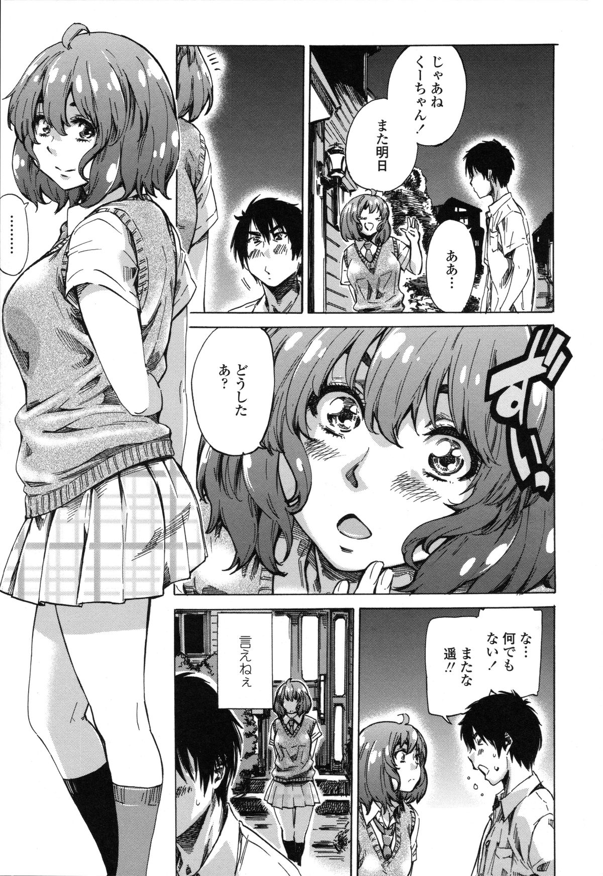 [MARUTA] 年上彼女（おねカノ） 限定版