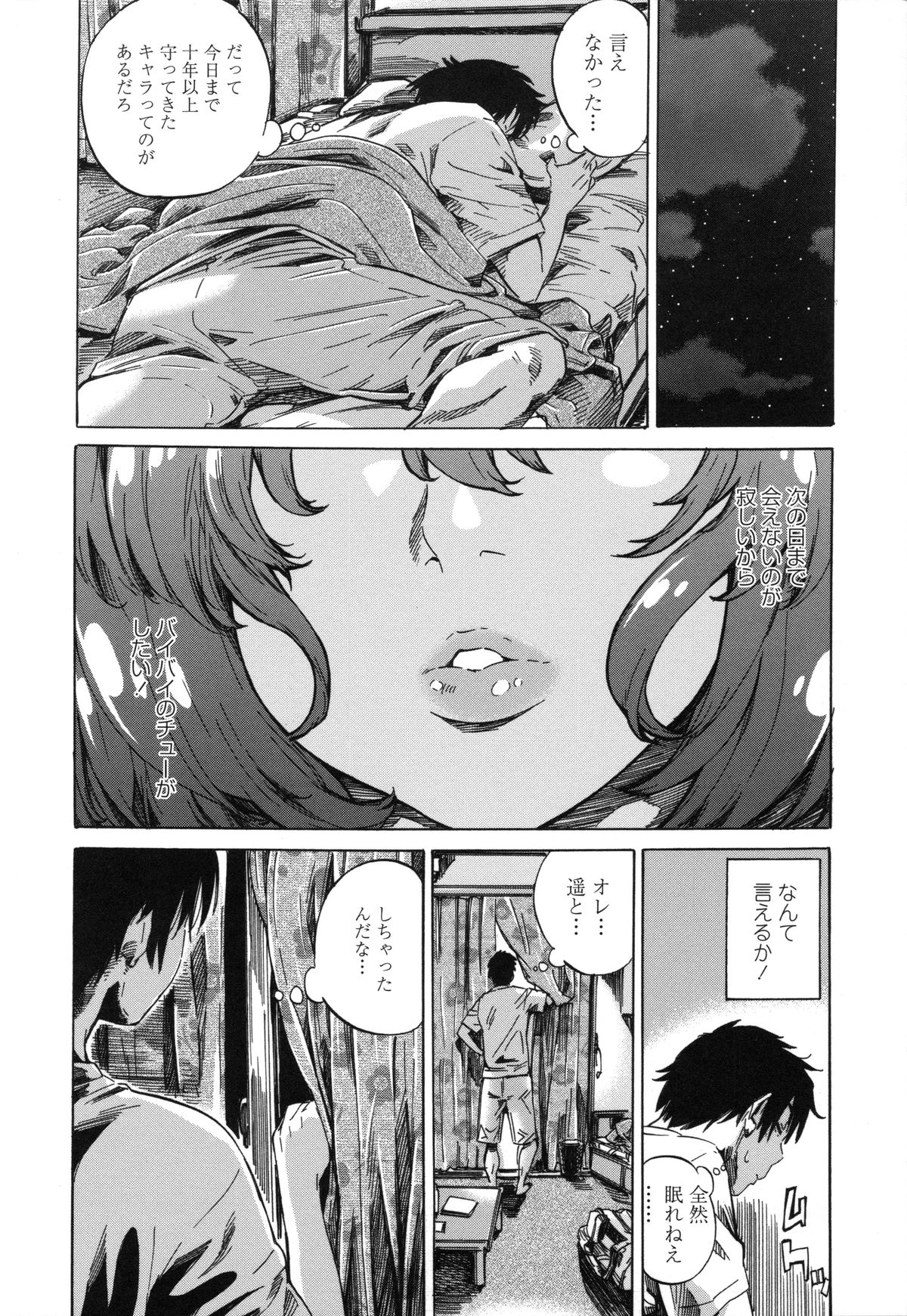 [MARUTA] 年上彼女（おねカノ） 限定版