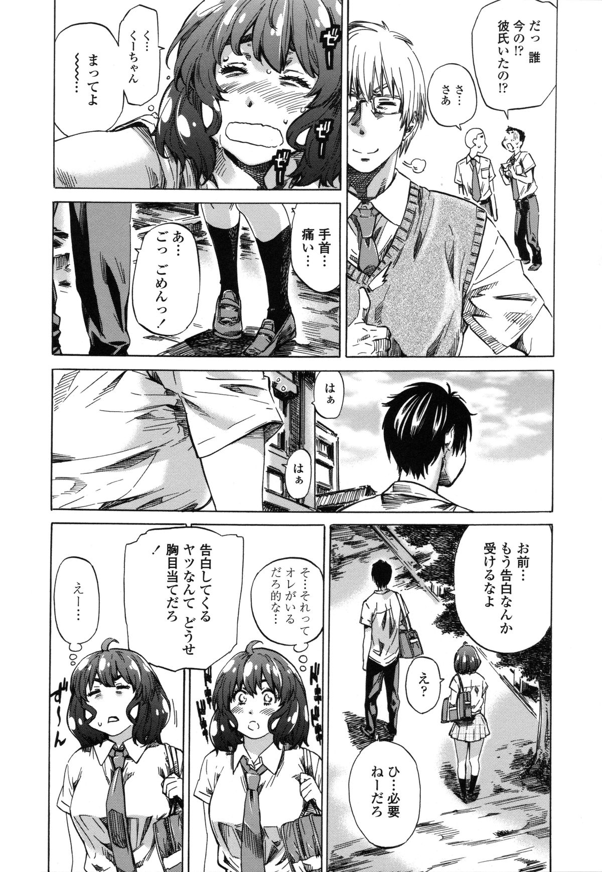 [MARUTA] 年上彼女（おねカノ） 限定版