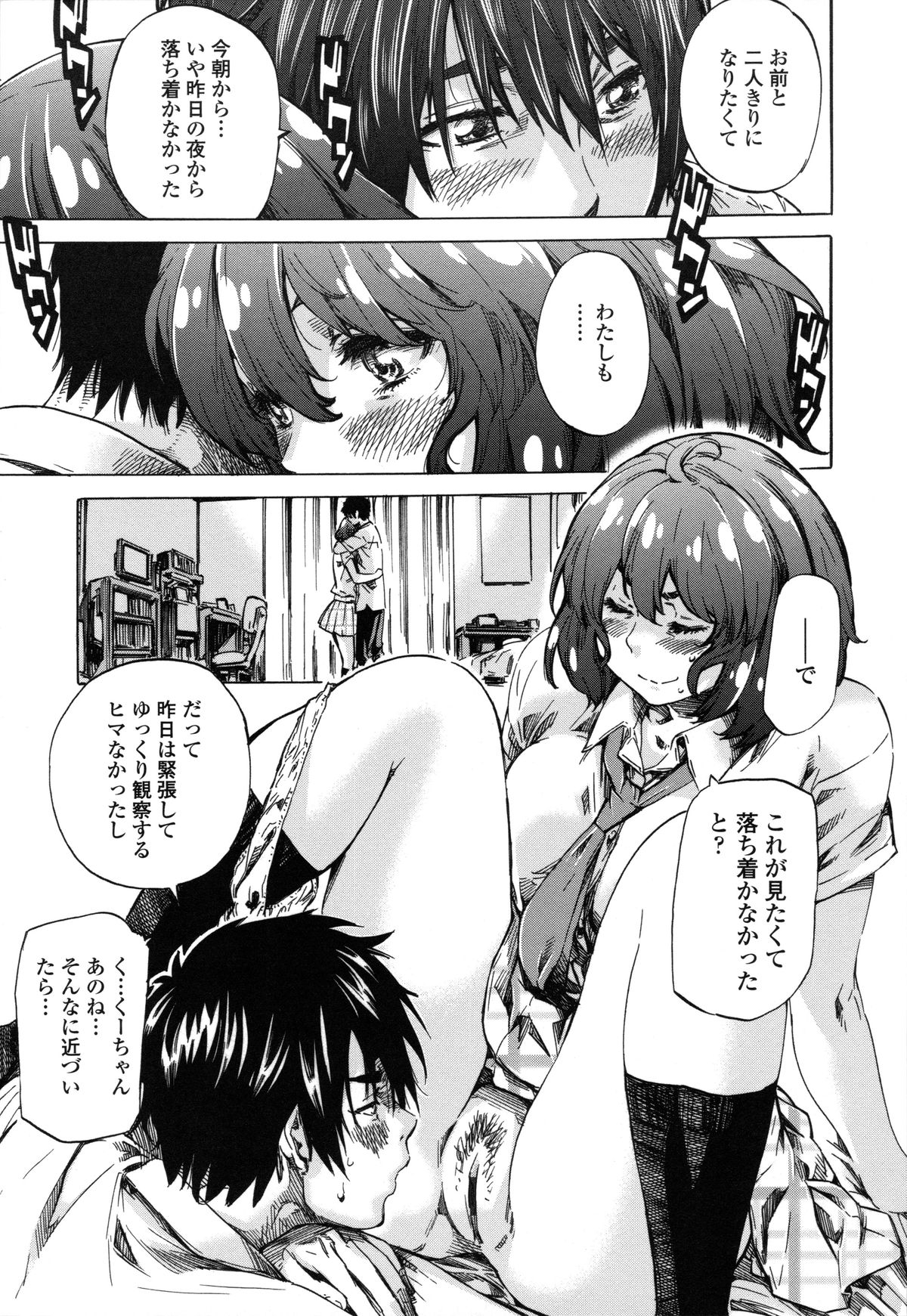 [MARUTA] 年上彼女（おねカノ） 限定版