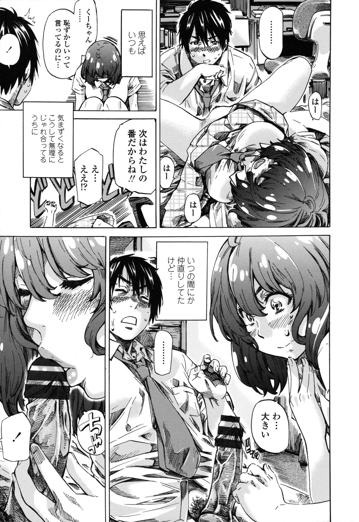 [MARUTA] 年上彼女（おねカノ） 限定版