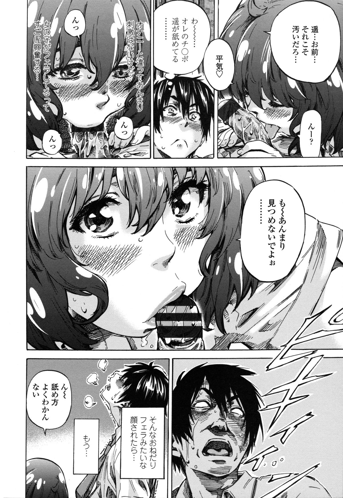 [MARUTA] 年上彼女（おねカノ） 限定版