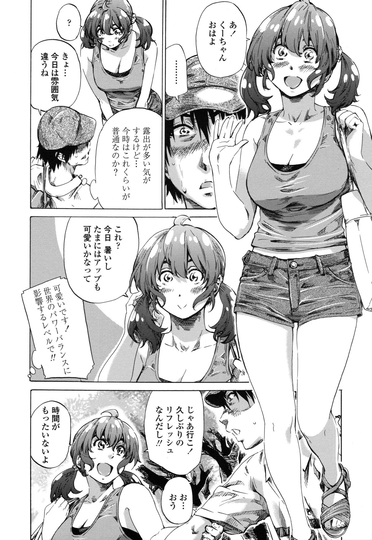 [MARUTA] 年上彼女（おねカノ） 限定版