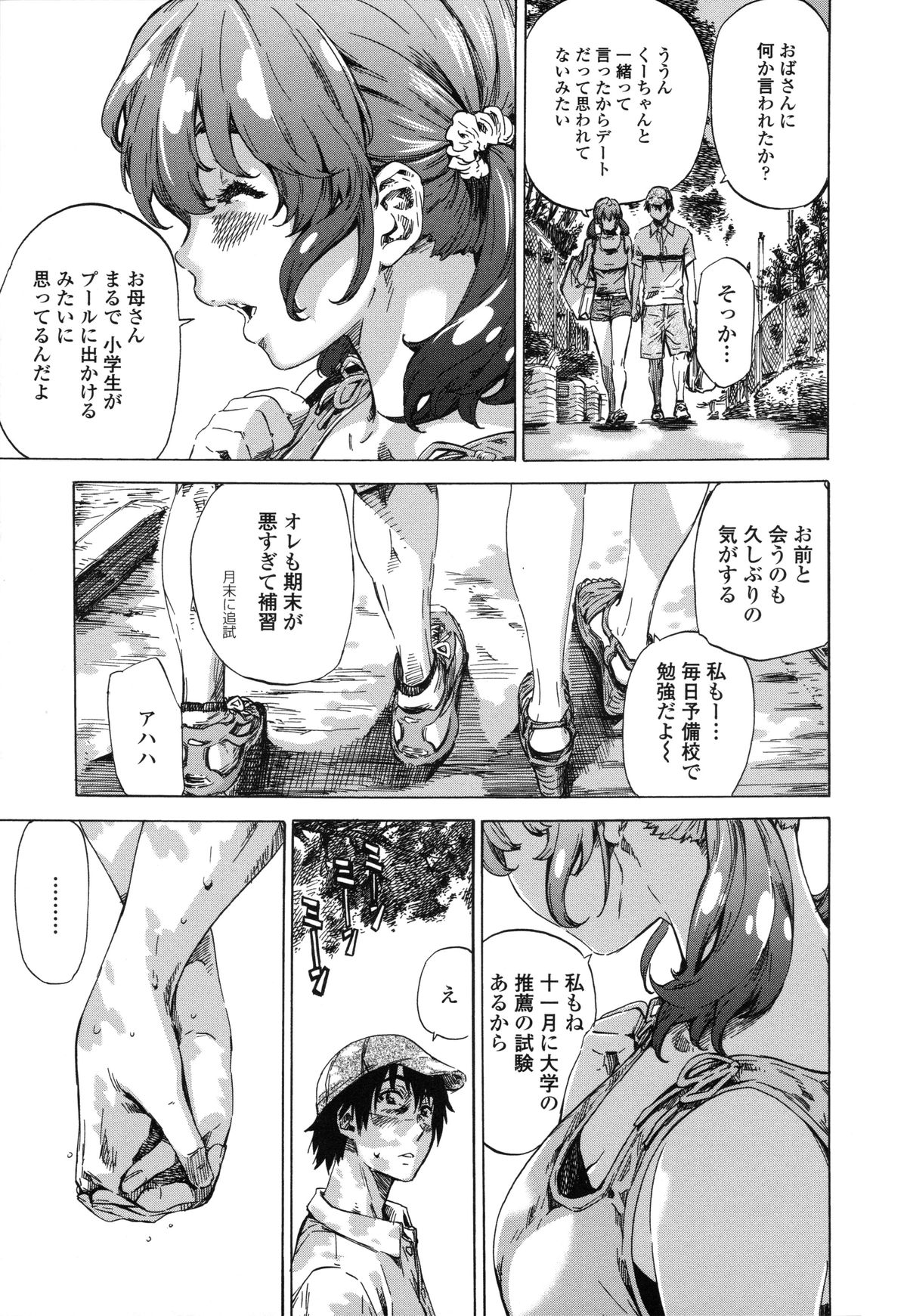 [MARUTA] 年上彼女（おねカノ） 限定版