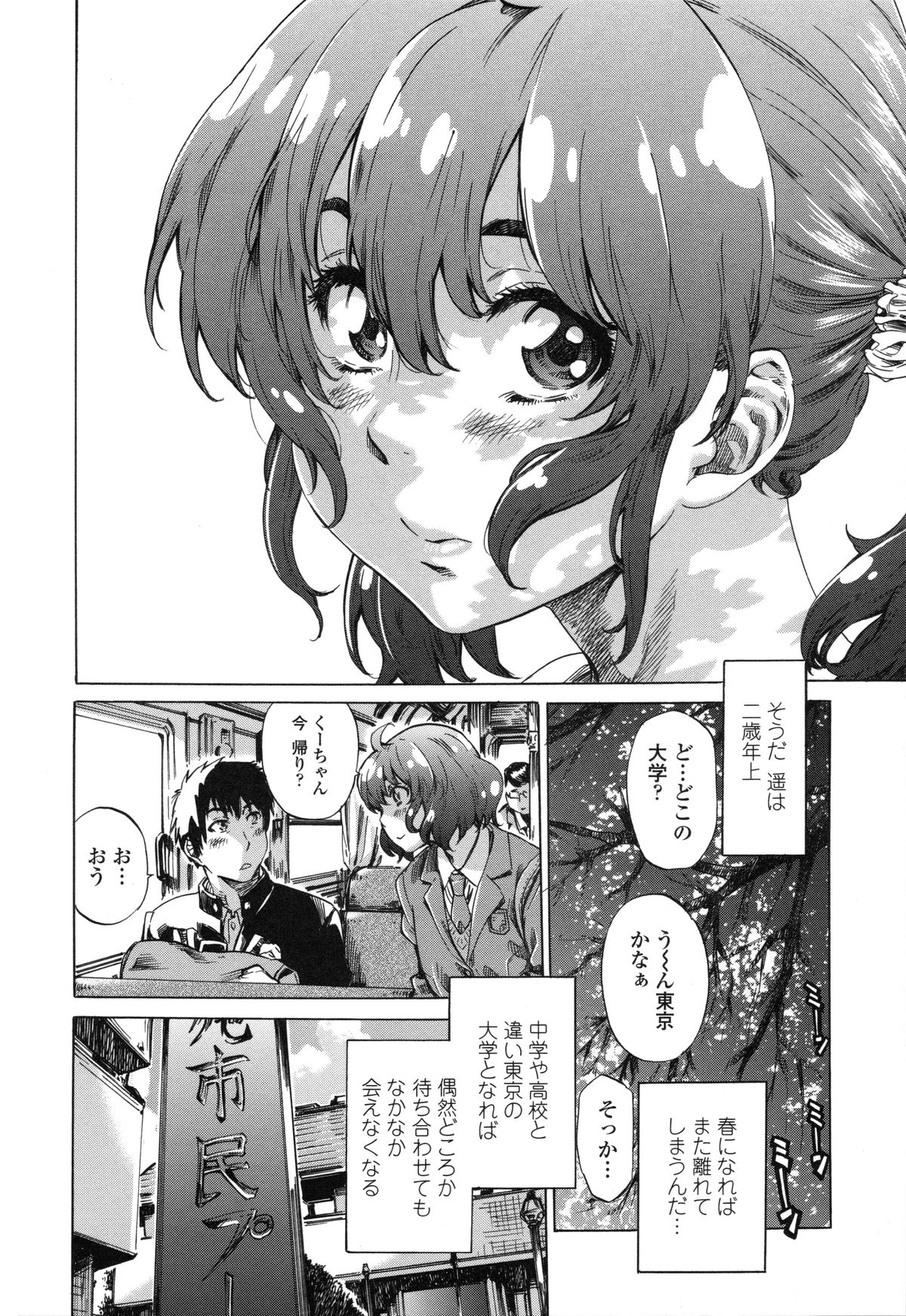 [MARUTA] 年上彼女（おねカノ） 限定版