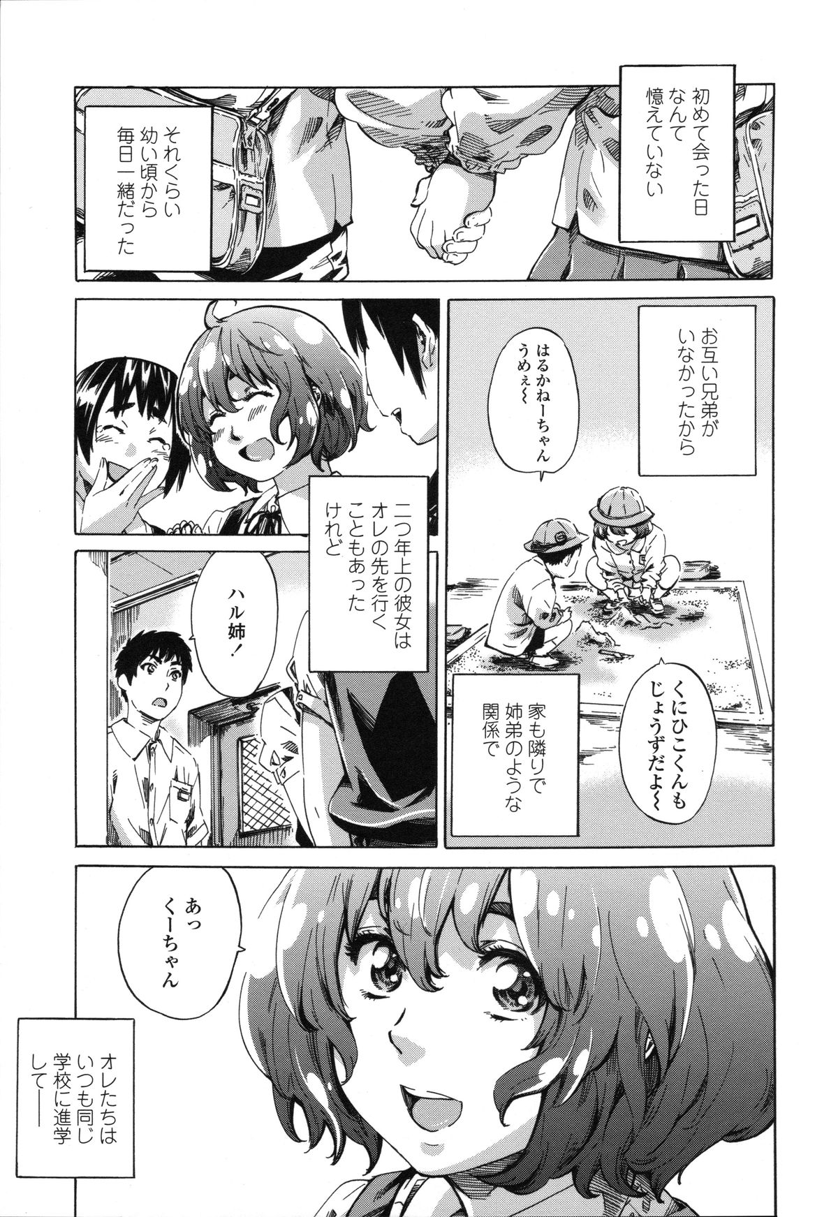 [MARUTA] 年上彼女（おねカノ） 限定版