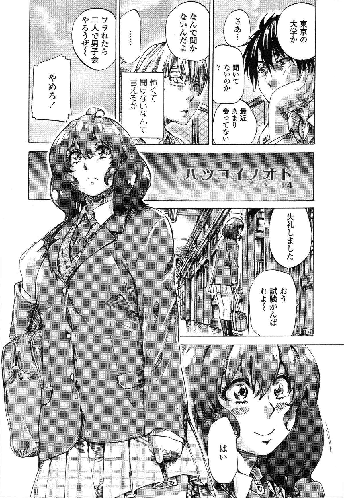 [MARUTA] 年上彼女（おねカノ） 限定版
