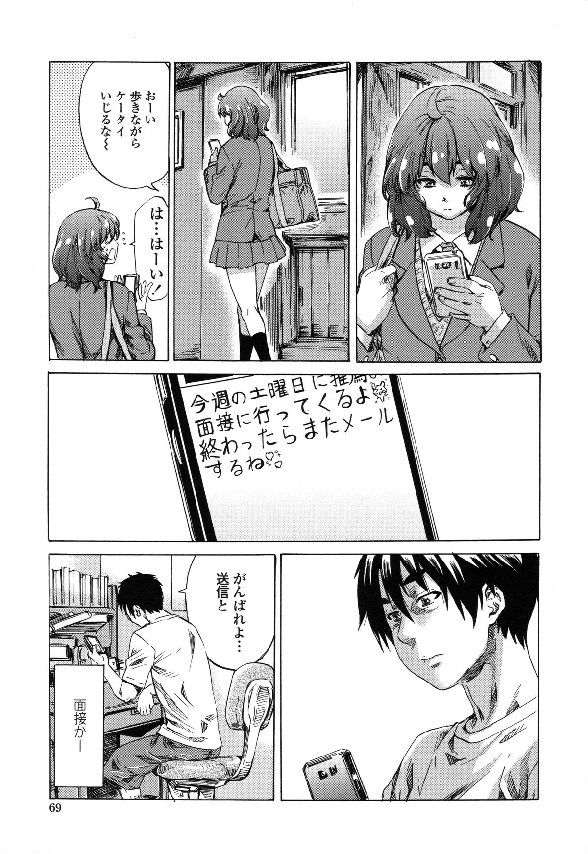 [MARUTA] 年上彼女（おねカノ） 限定版