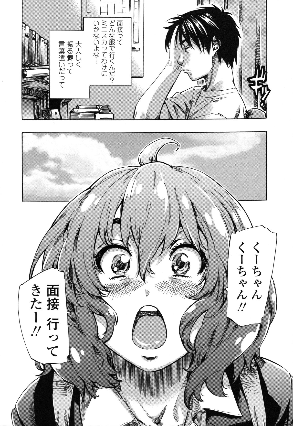 [MARUTA] 年上彼女（おねカノ） 限定版