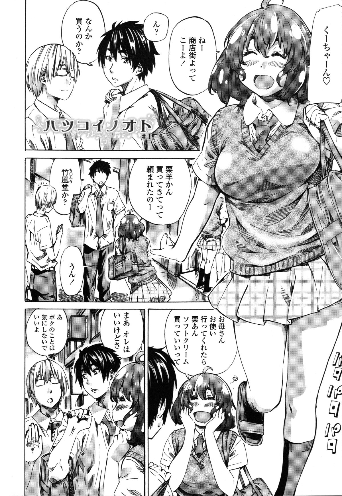[MARUTA] 年上彼女（おねカノ） 限定版