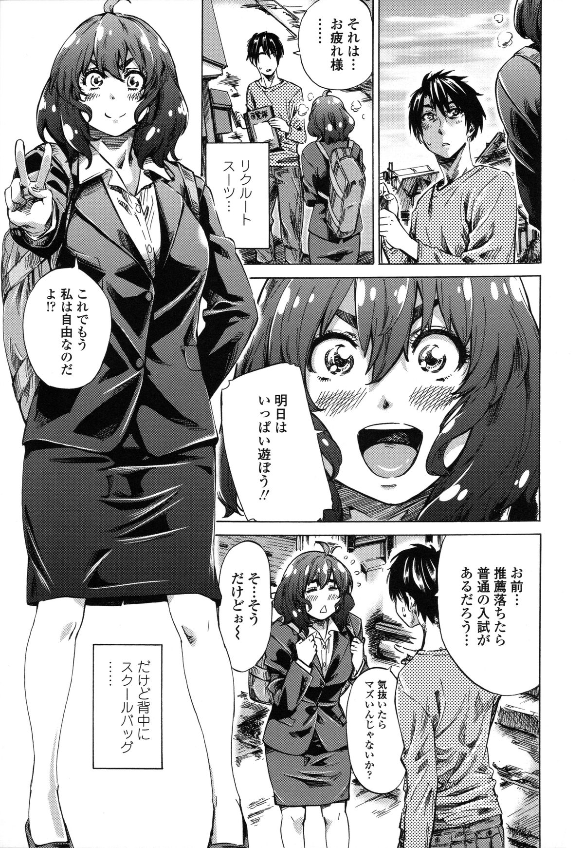 [MARUTA] 年上彼女（おねカノ） 限定版
